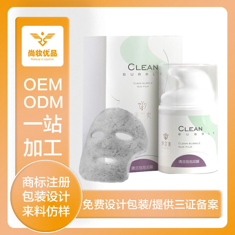 尚妝優品*新品上(shàng)市(shì) ▏清潔泡泡泥膜，給你(nǐ)的(de)肌膚泡個(gè)澡吧(ba)！