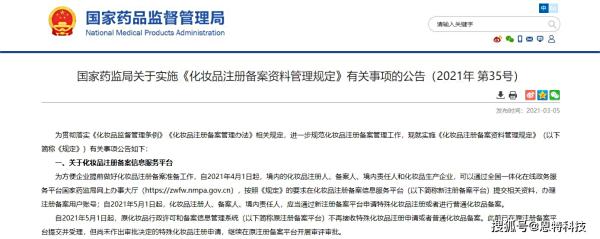 注意：化(huà)妝品備案要(yào)紮堆了(le)，你(nǐ)應該關注這(zhè)幾個(gè)備案時(shí)間(jiān)節點！注意：化(huà)妝品備案要(yào)紮堆了(le)，你(nǐ)應該關注這(zhè)幾個(gè)備案時(shí)間(jiān)節點！